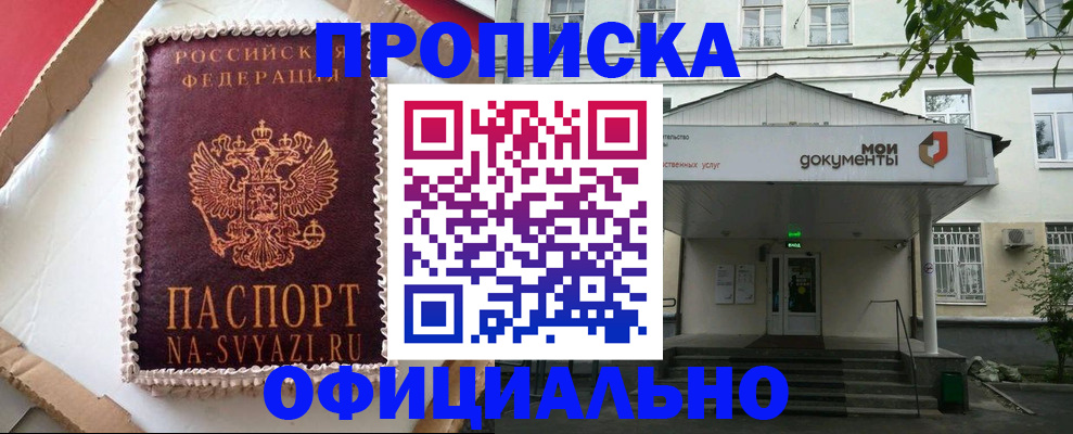 временная регистрация недорого в Бологом