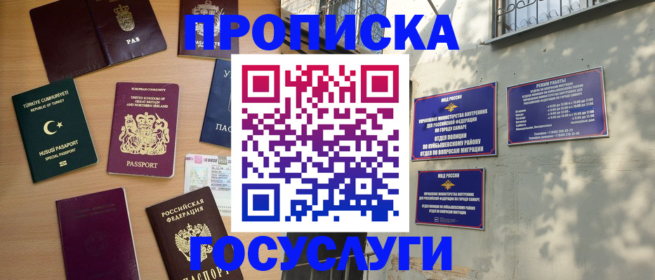 временная регистрация для школы в Бологом