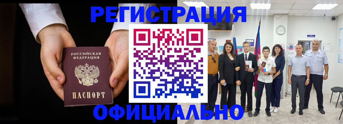 временная регистрация гарантия в Бологом