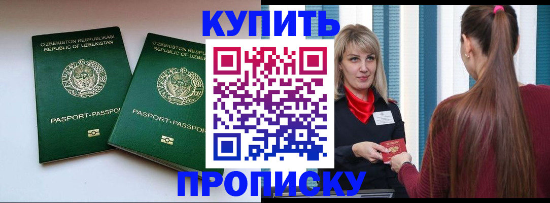 временная регистрация гарантия в Бологом