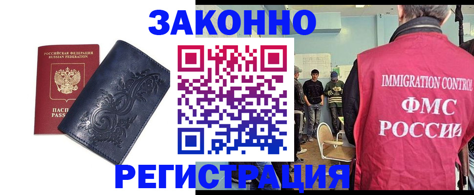 временная регистрация госуслуги в Бологом