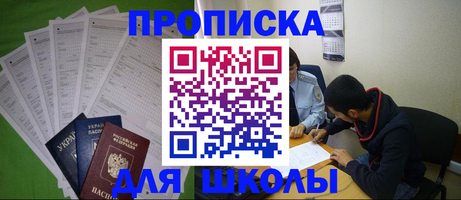 прописка для военкомата в Бологом