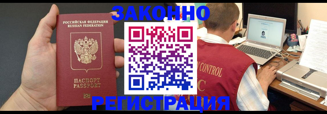 временная регистрация для школы в Бологом
