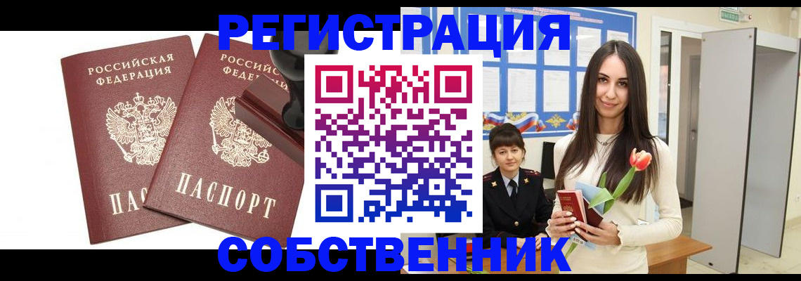пропишу в квартире в Бологом