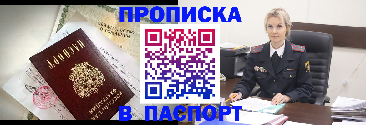 временная регистрация недорого в Бологом